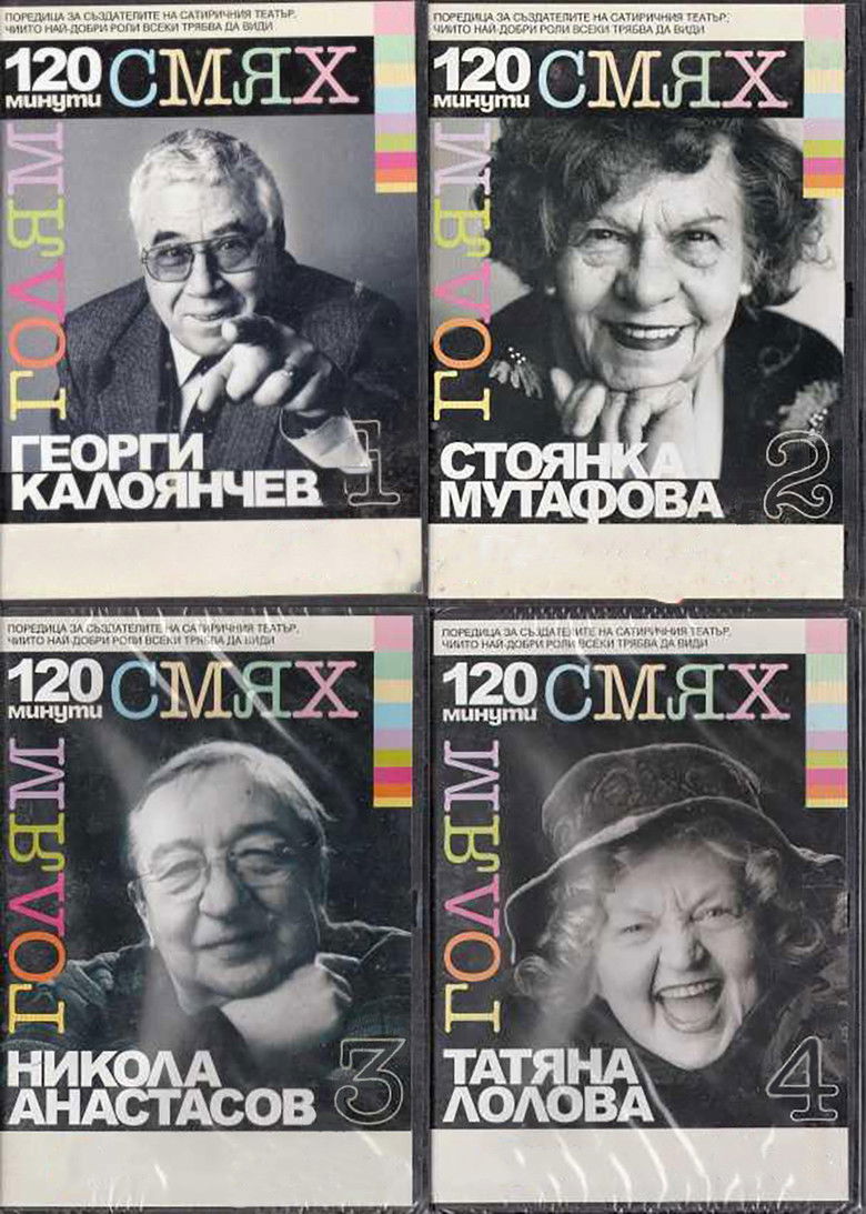 120 minutes of great laughter with… backdrop image