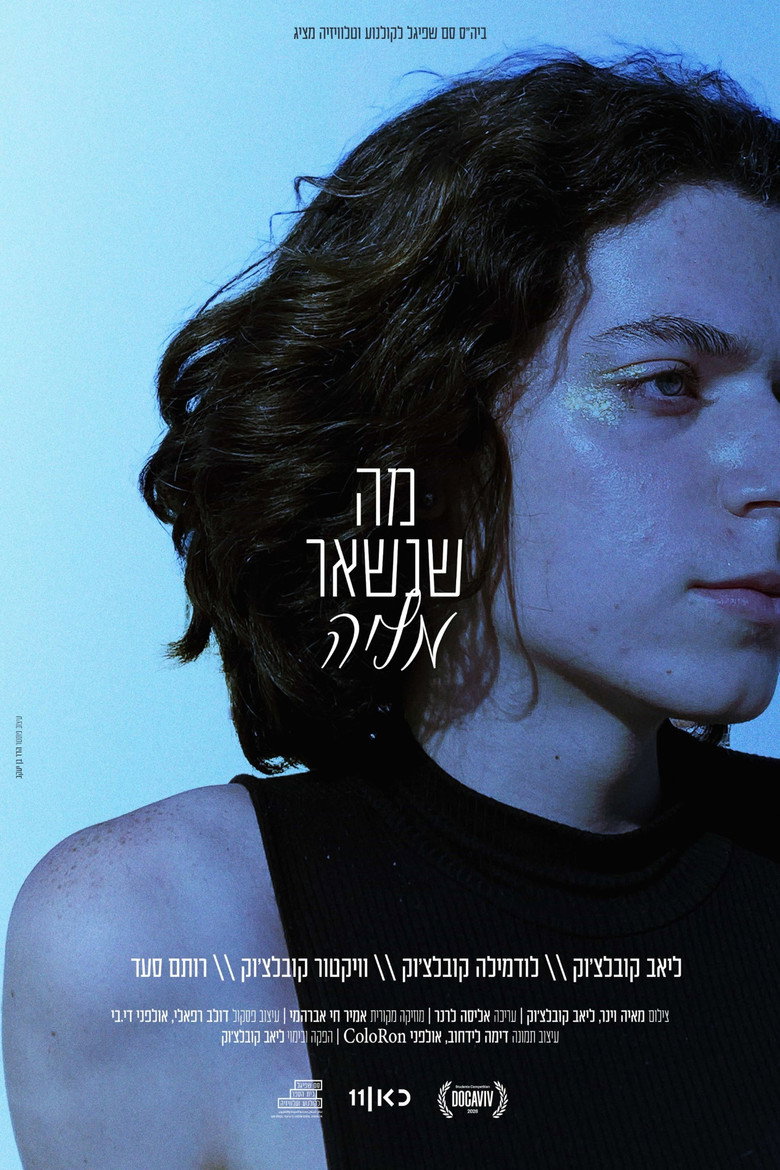 Imatge de מה שנשאר מליה