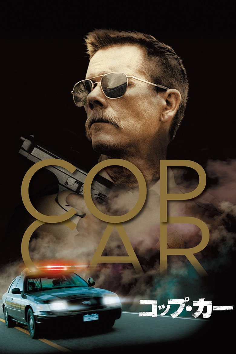 COP CAR/コップ・カーのポスター