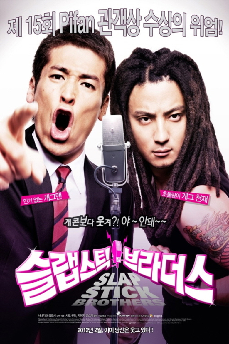 Slapstick Brothers — image 1