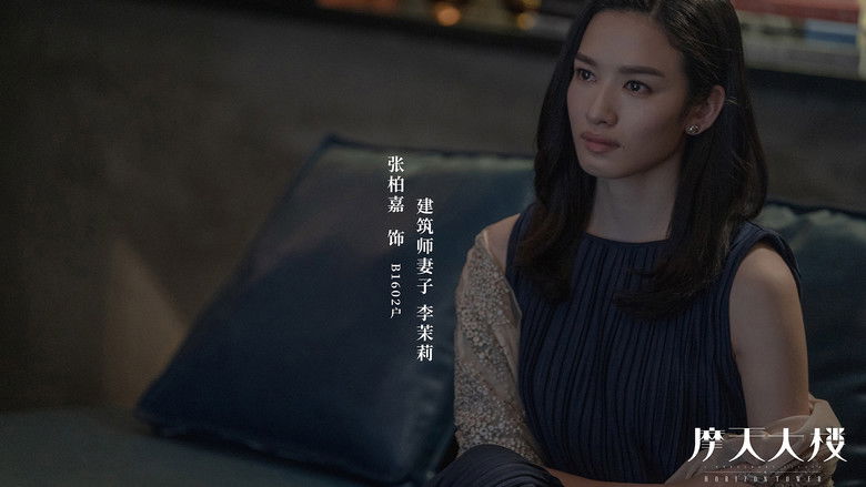 Still image for A Murderous Affair in Horizon Tower season 1 episode 4: Episode 4 Still image for A Murderous Affair in Horizon Tower season 1 episode 4: Episode 4