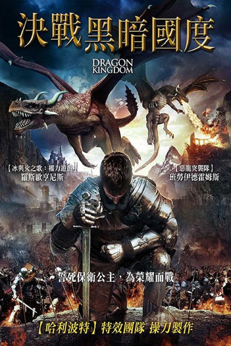 黑暗王国 (2018)-光鸭·臻影社