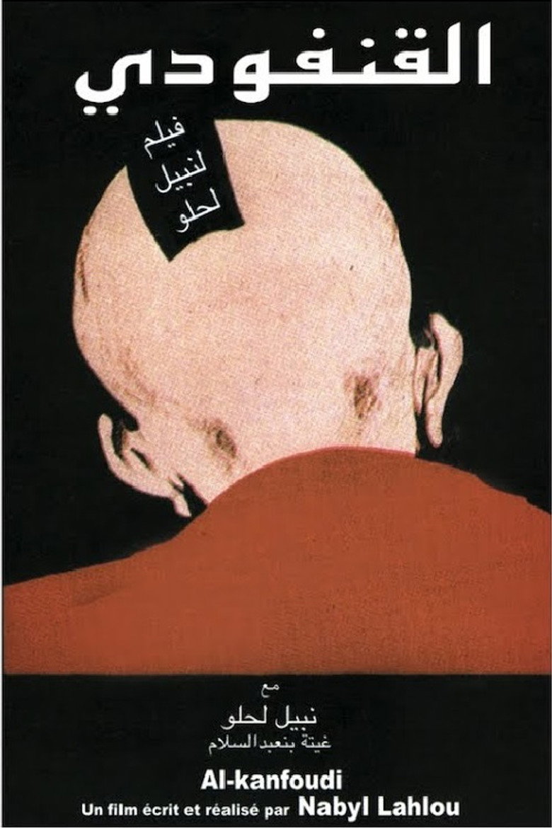 al-Kanfoudi poster