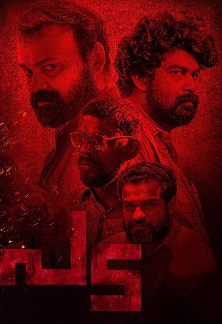 Pada (2022)