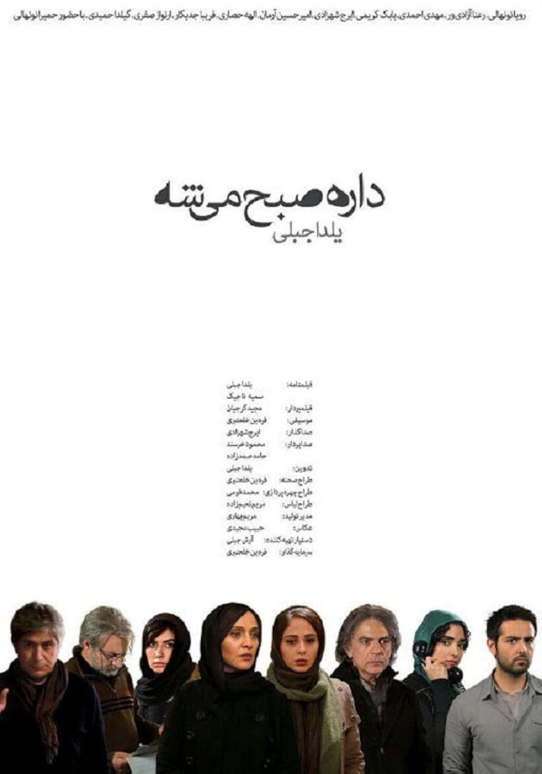 Morning is Close poster