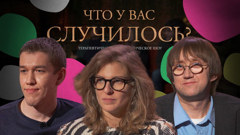 Still image for ЧУВС season 1 episode 32: #32