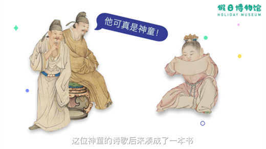 Still image for 猫馆长的文言之旅 season 1 episode 10: Episode 10