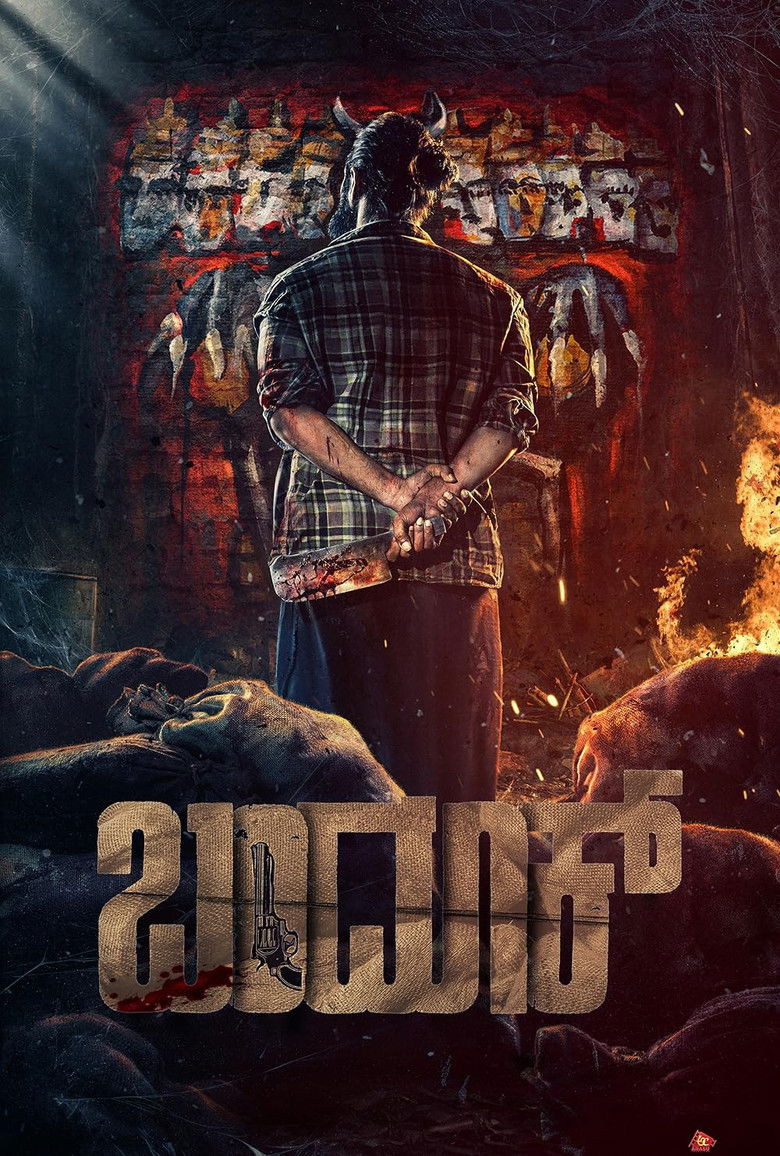 Imatge de ಬಂದೂಕ್