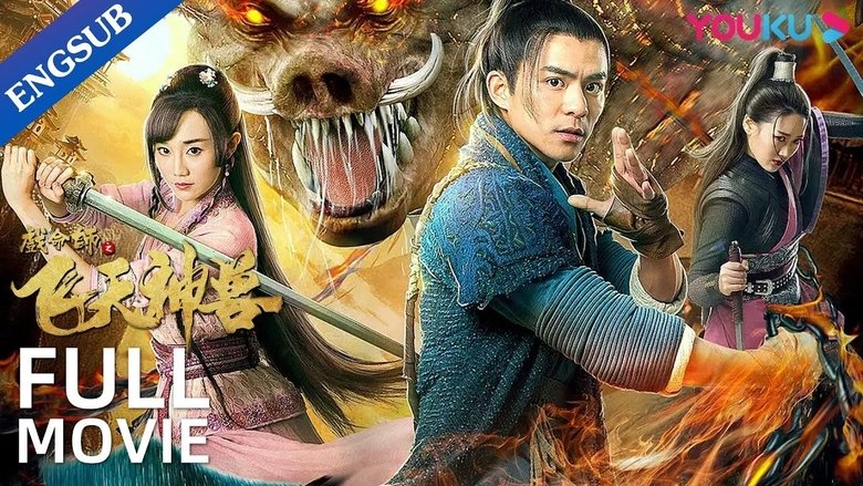 Reunion: Escape from the Monstrous Snake (2021)