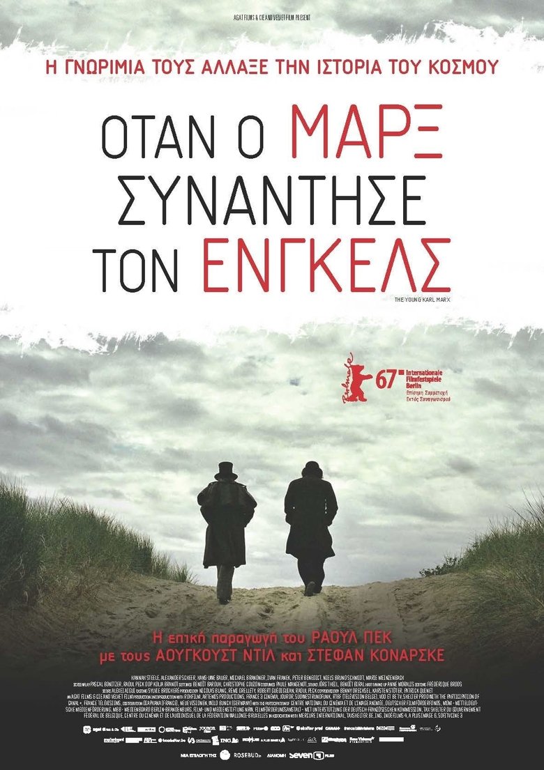 Όταν Ο Μαρξ Συνάντησε Τον Ένγκελς (2017)