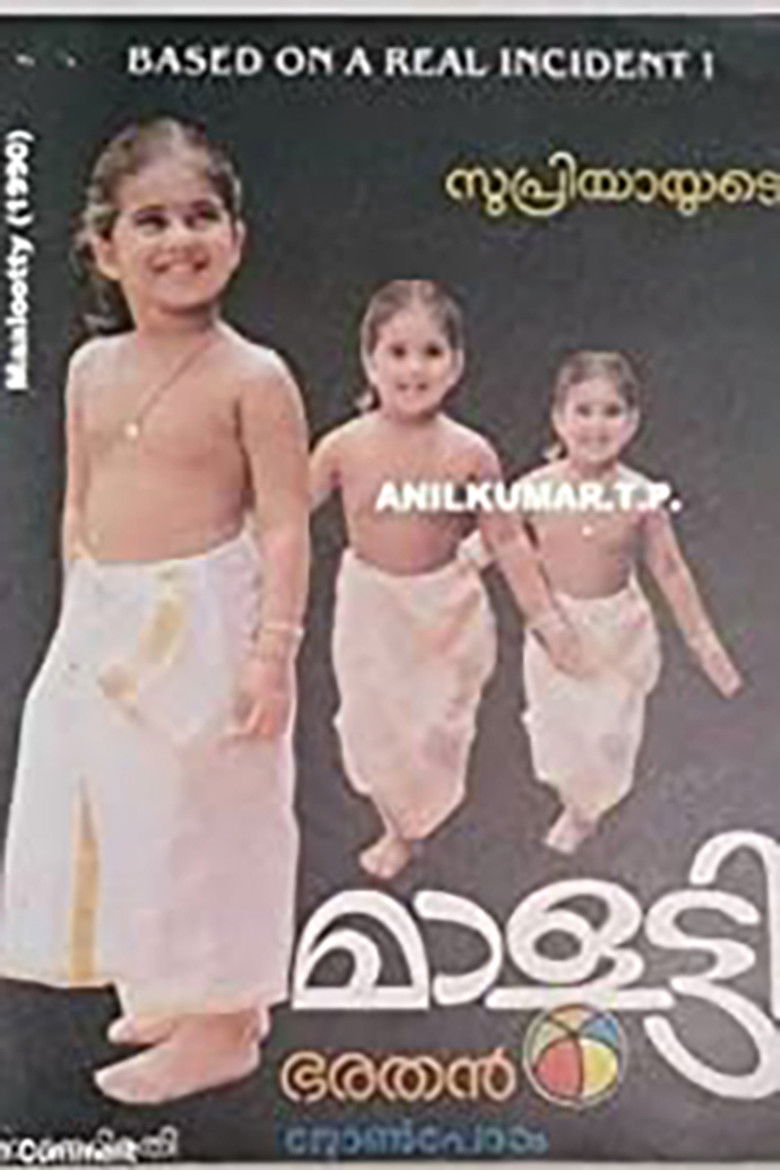 Imatge de മാളൂട്ടി