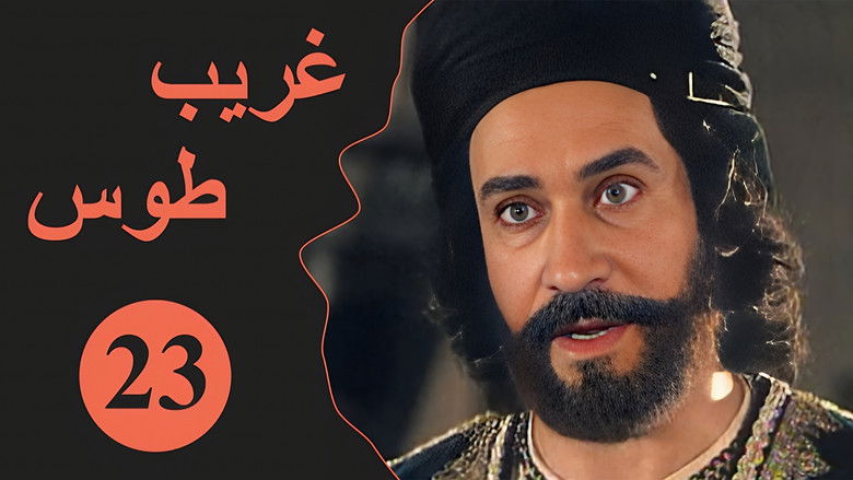 Still image for Reign of Love season 1 episode 23: Episode 23 Still image for Reign of Love season 1 episode 23: Episode 23