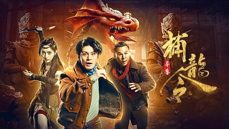 Catch The Dragon ( 2022 )