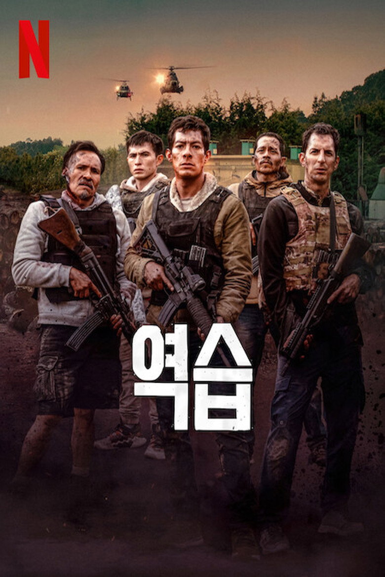 역습(Contraataque) poster