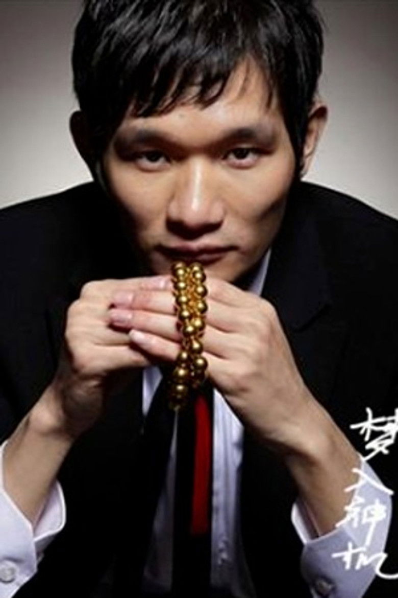 Meng Ru Shen Ji portrait image