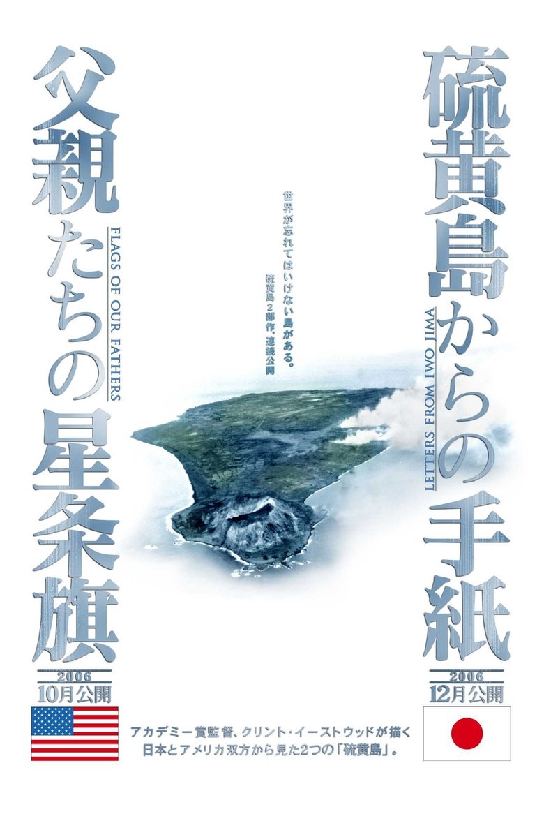 lettres d iwo jima streaming vf