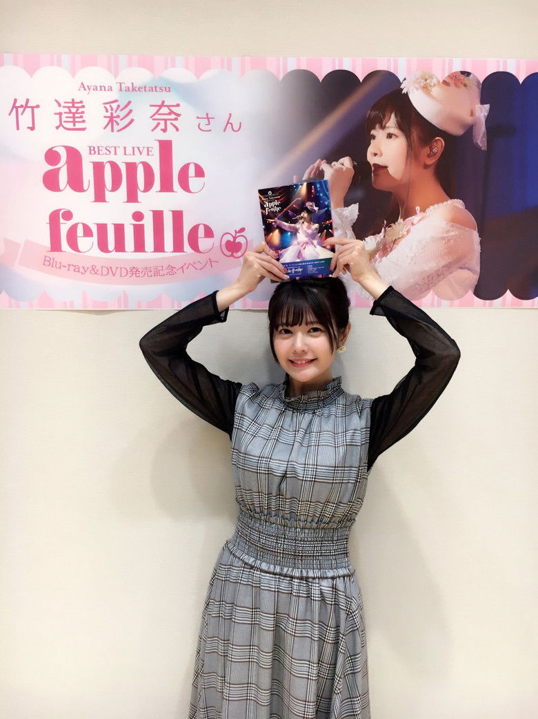 Imatge de Taketatsu Ayana BESTLIVE "apple feuille"