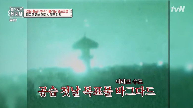 Still image for Seol Min-seok's Naked World History season 1 episode 24: Episode 24