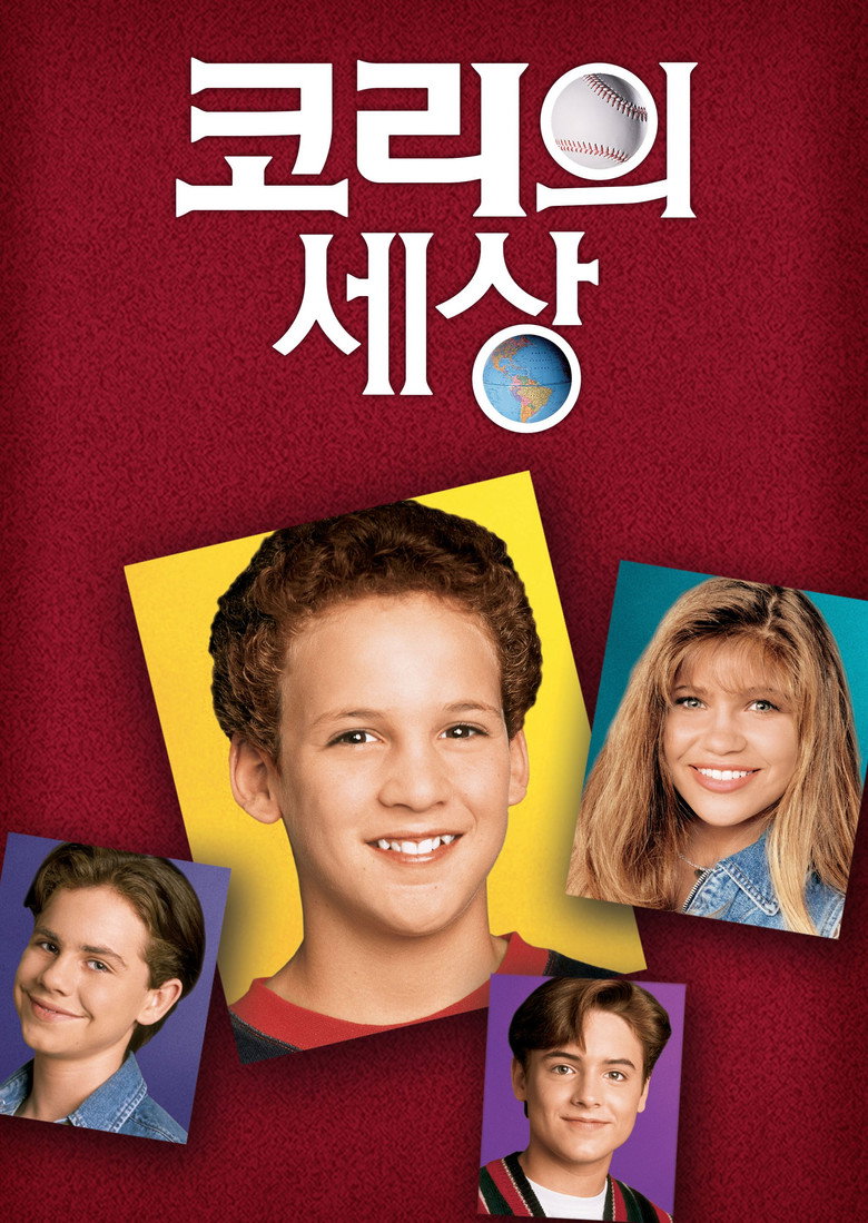 코리의 세상