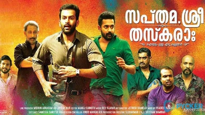 സപ്തമ. ശ്രീ. തസ്കരാഃ movie poster