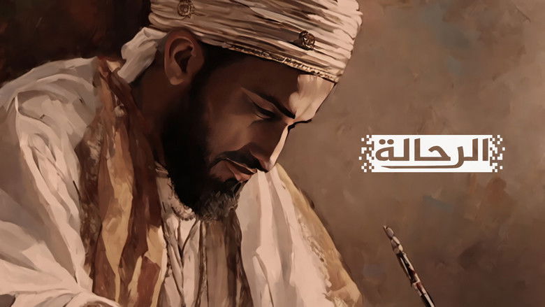 Still image for الرحالة season 1 episode 7: Episode 7
