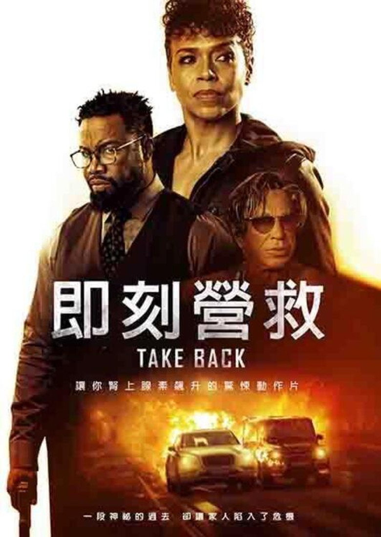 夺命局 (2021)