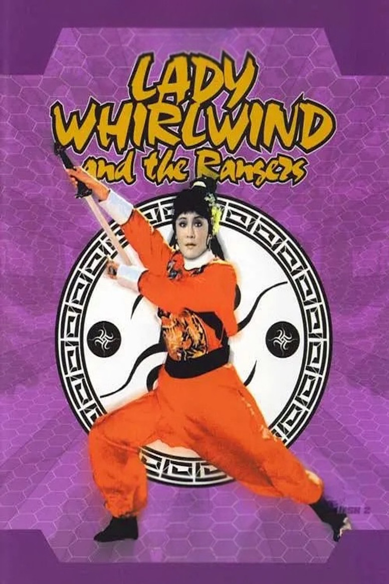 Imatge de 大小遊龍