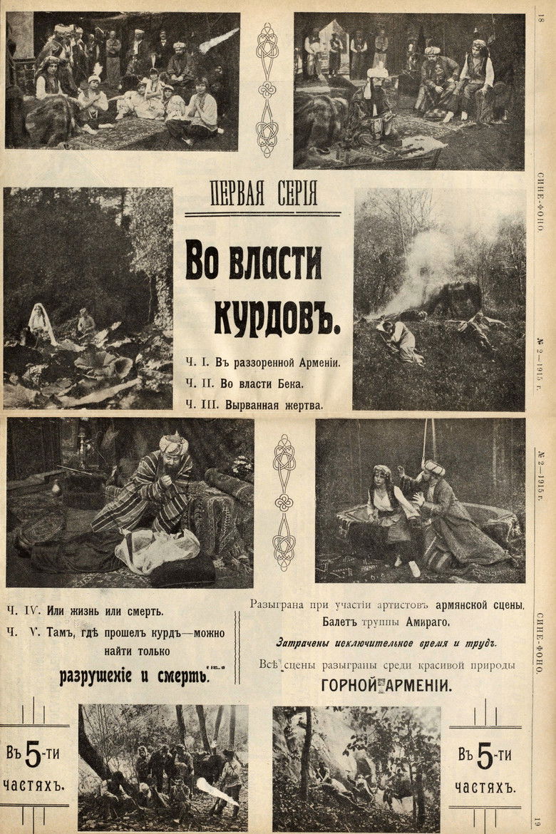 Imatge de Под властью курдов