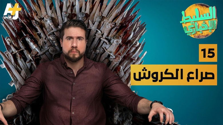 Still image for News Feed season 6 episode 15: Episode 15