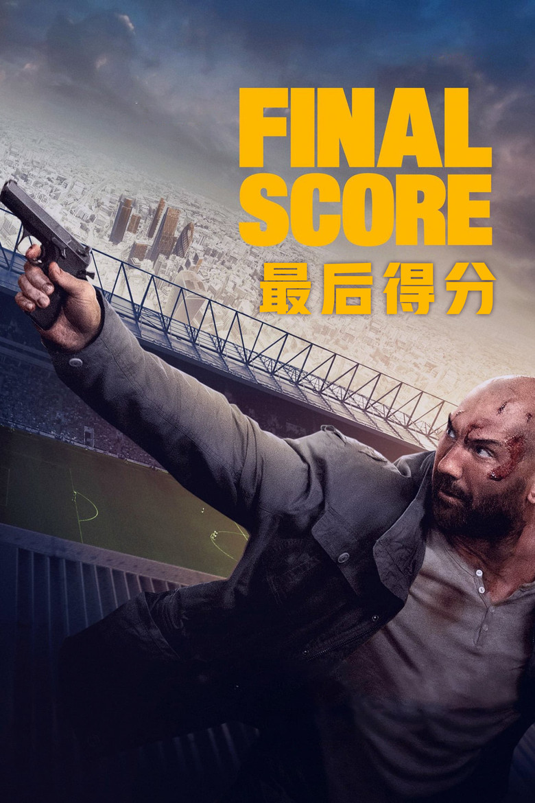 最后得分 封面海报