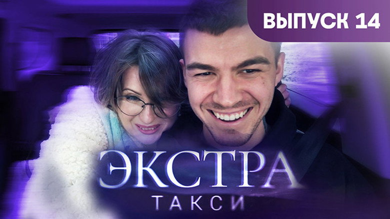 Episode 14