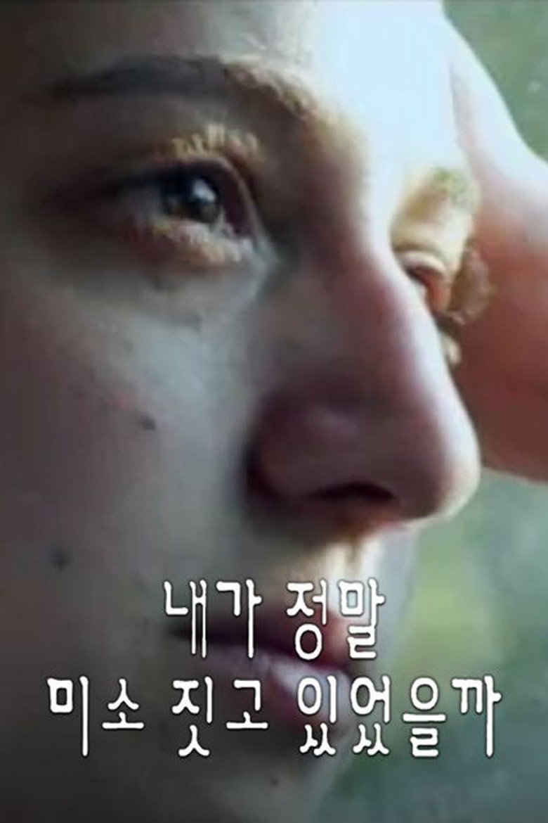 내가 정말 미소짓고 있었을까(To See If I'm Smiling) poster