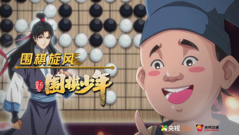 Still image for WeiQi Boys season 1 episode 26: Episode 26
