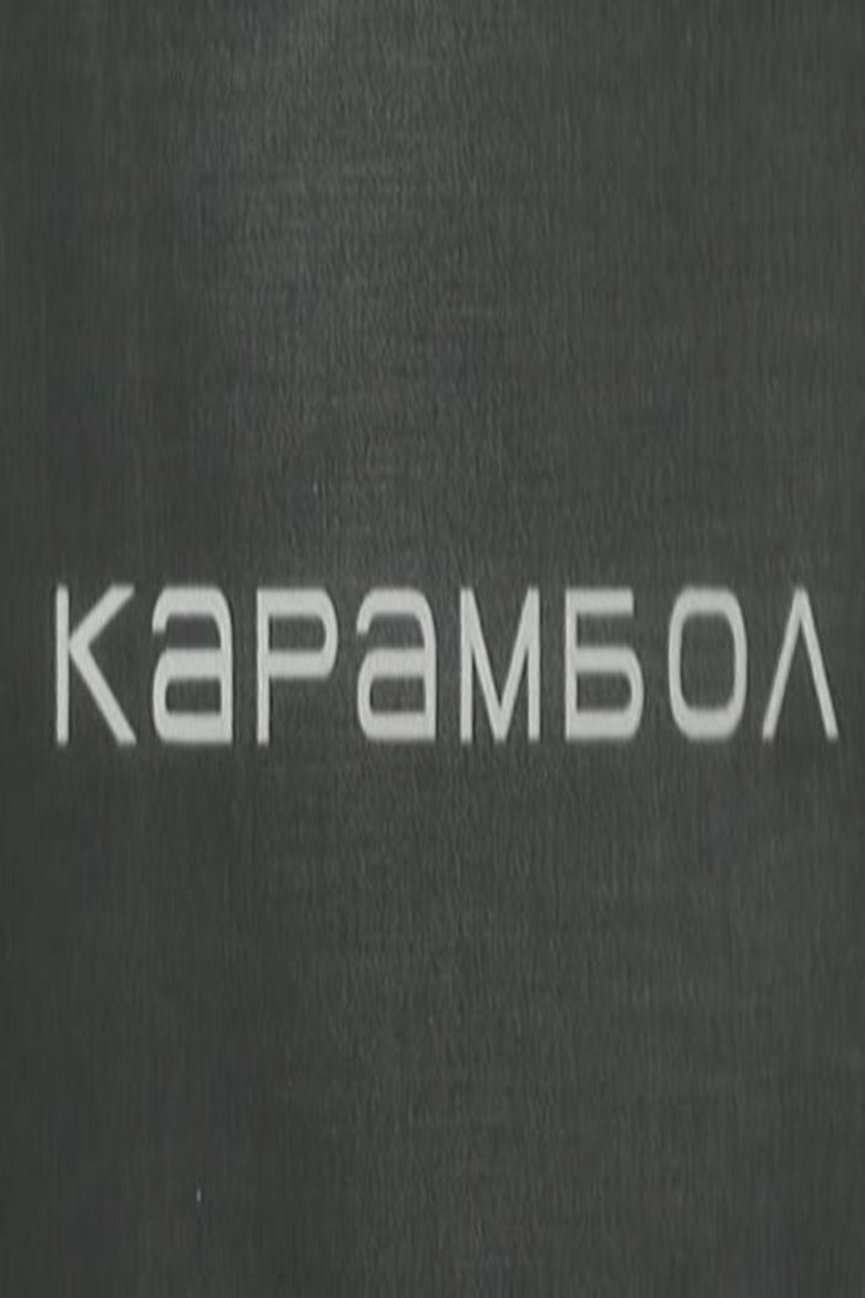 Karambol main poster