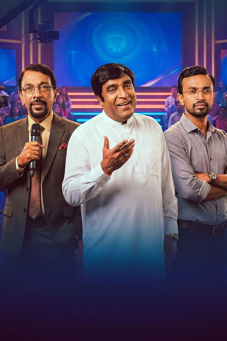 Imatge de ප්‍රසිඩන්ට් සුපර් ස්ටාර්