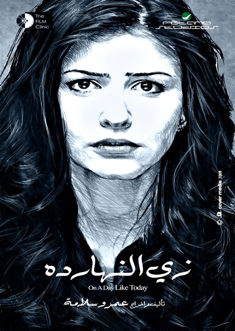 Imatge de زي النهاردة