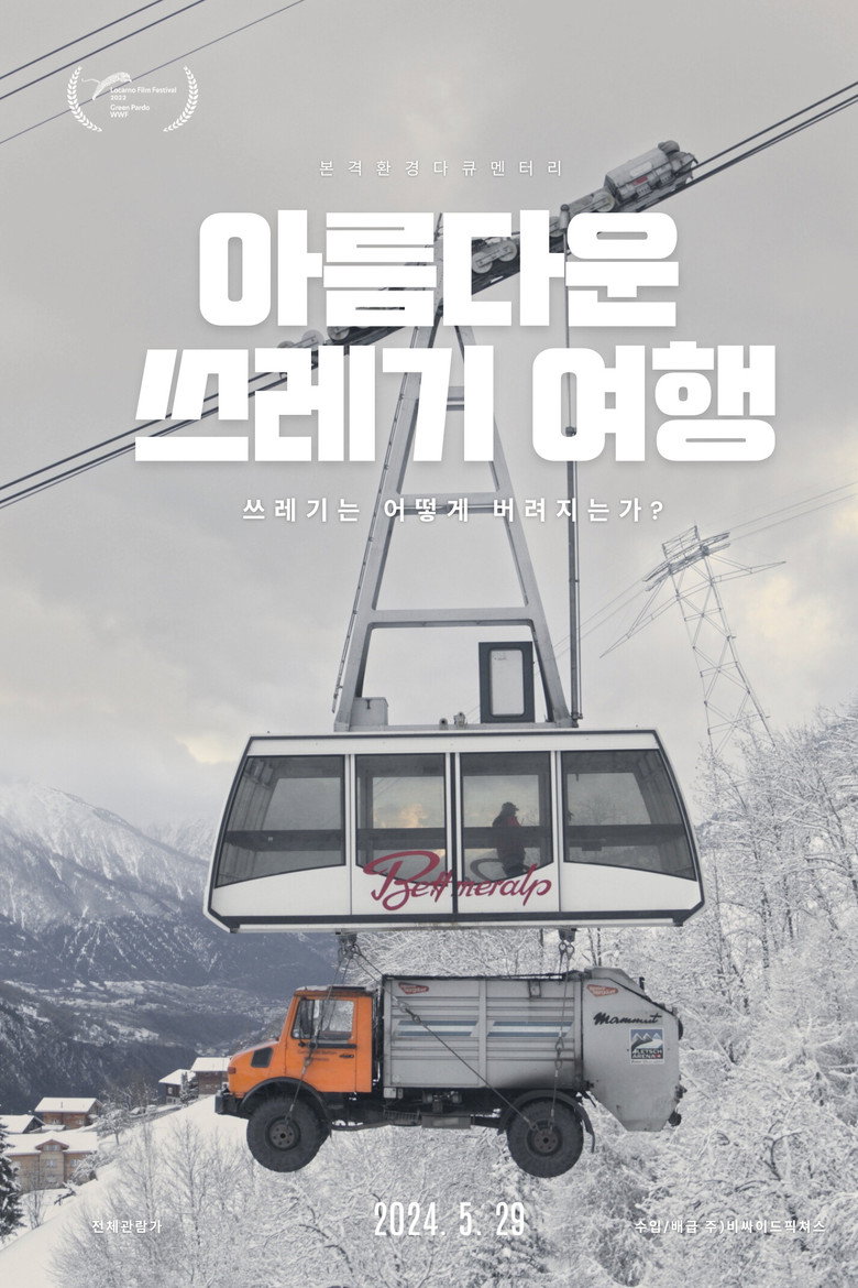 아름다운 쓰레기 여행(Matter Out of Place) poster