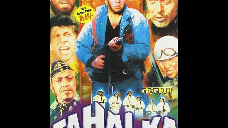 فيلم Tahalka 1992 مترجم HD