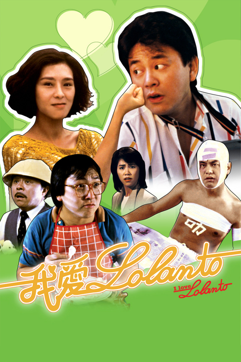 Imatge de 我愛羅蘭度