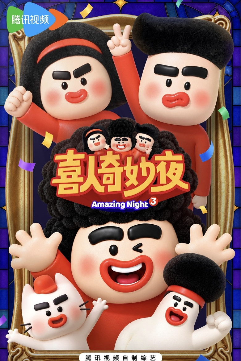Season 3
