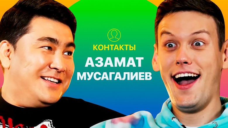 Still image for Контакты season 1 episode 6: Episode 6