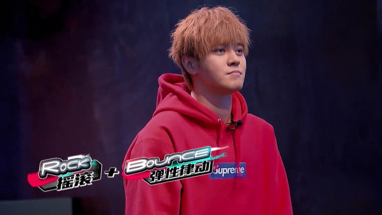 Still image for Street Dance of China season 1 episode 2: Episode 2 Still image for Street Dance of China season 1 episode 2: Episode 2