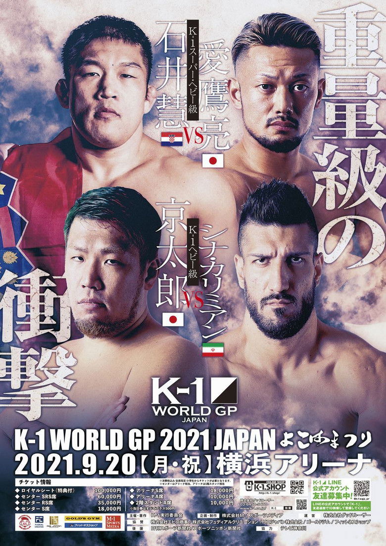 Imatge de K-1 WORLD GP 2021 JAPAN～よこはまつり～