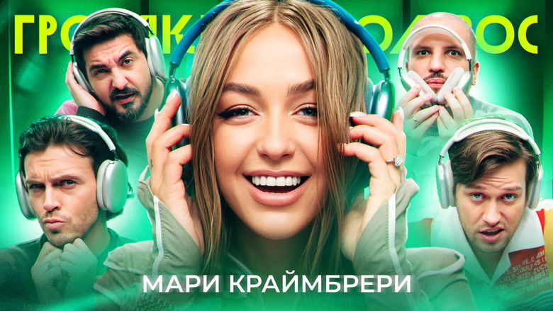 Still image for Громкий вопрос season 1 episode 68: Episode 68 Still image for Громкий вопрос season 1 episode 68: Episode 68