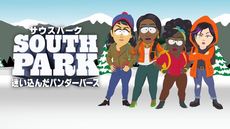 South Park: Joining the Panderverse (2023)