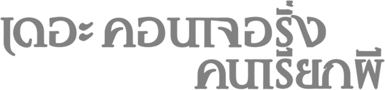 Backdrop