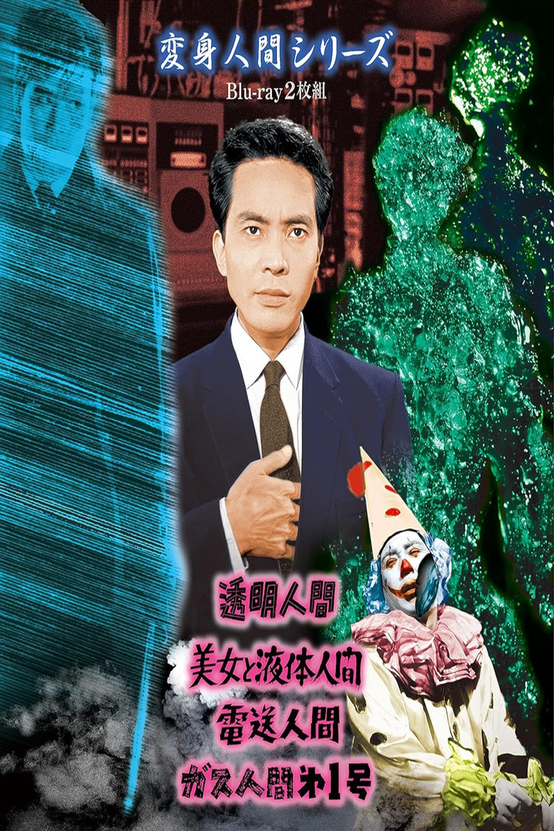 Transforming Human Collection backdrop image