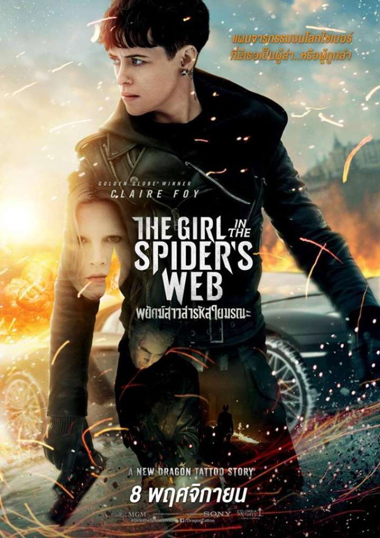โปสเตอร์ The Girl in the Spider's Web (2018) พยัคฆ์สาวล่ารหัสใยมรณะ