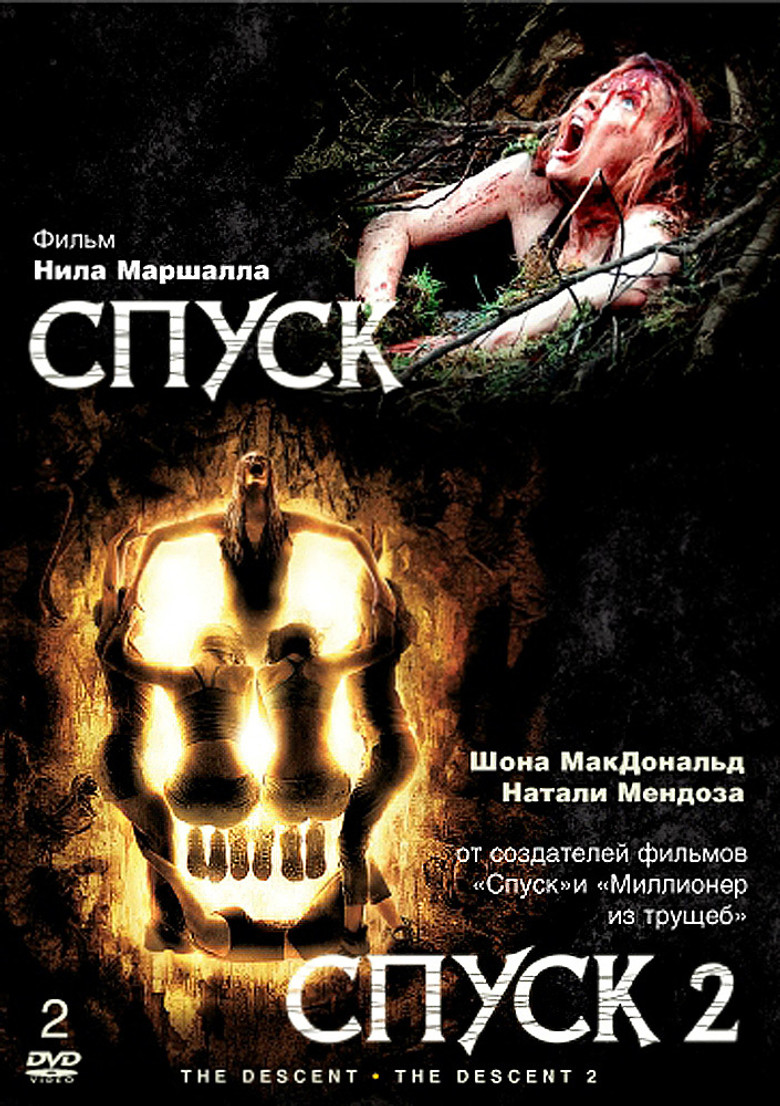 Постер коллекции Спуск (Коллекция)