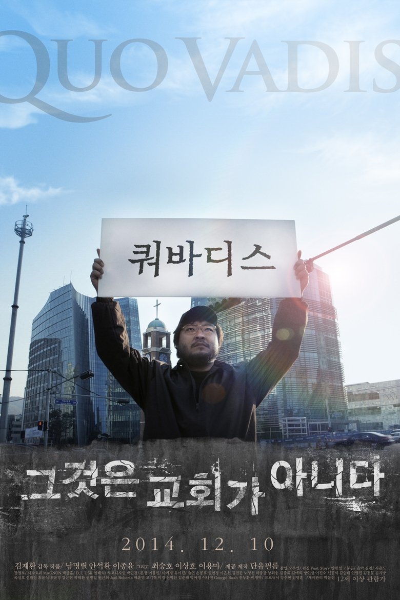 Quo Vadis main poster